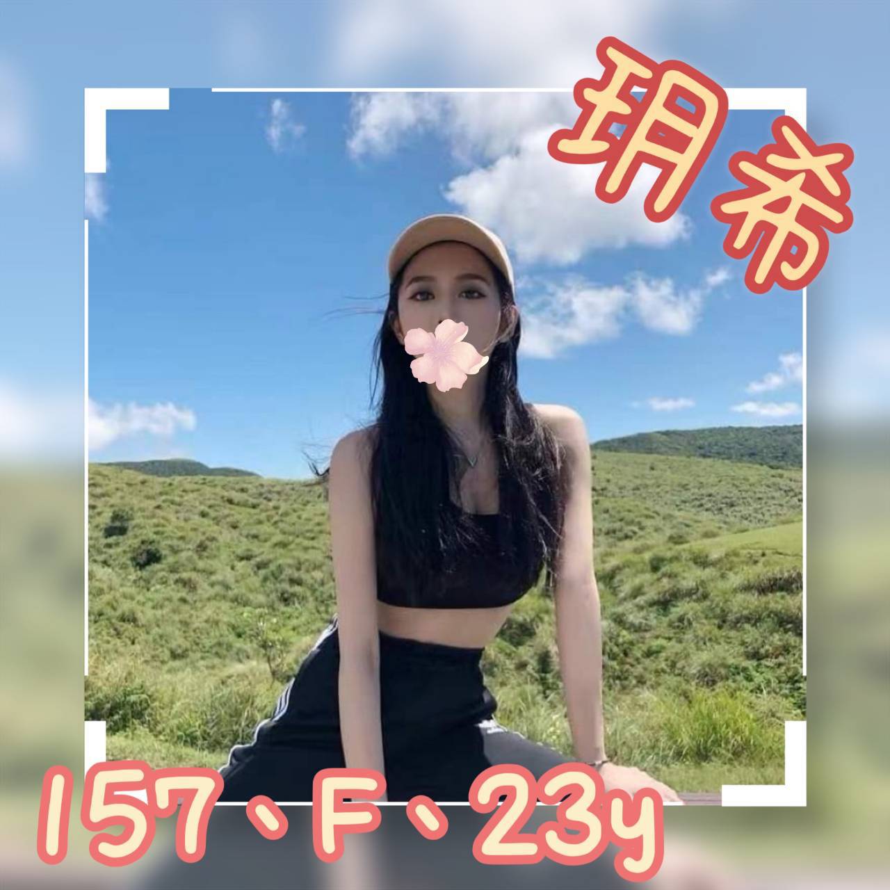 復興區定點茶/外送茶 柔珊 159/59/24/38D